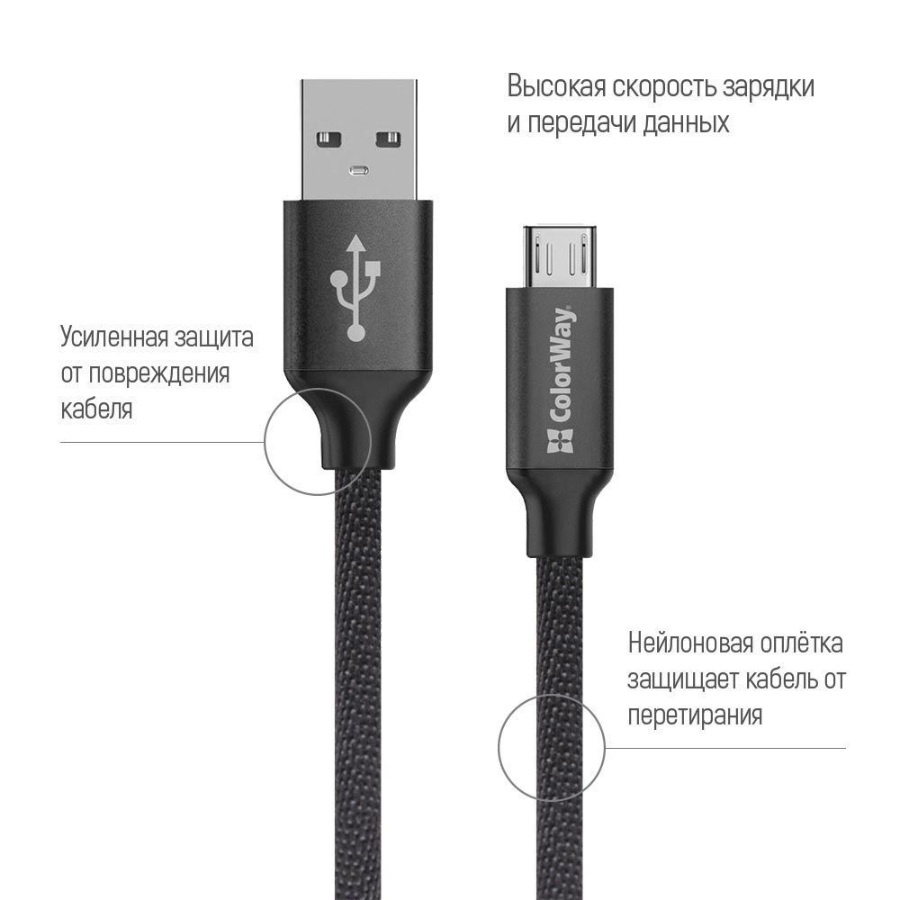 ColorWay USB-A to MicroUSB 2.4A cable 2m Black