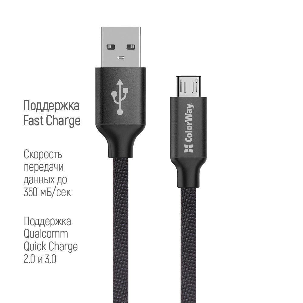 ColorWay USB-A to MicroUSB 2.4A cable 2m Black