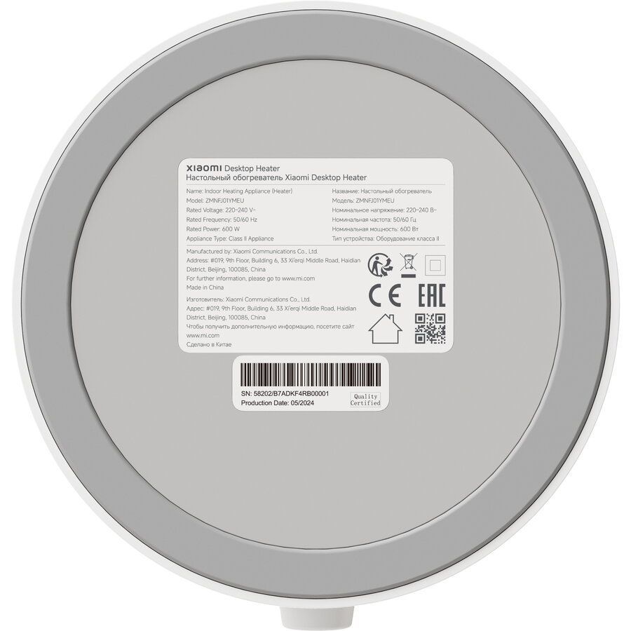 Xiaomi Desktop Heater EU Xiaomi Desktop Heater EU