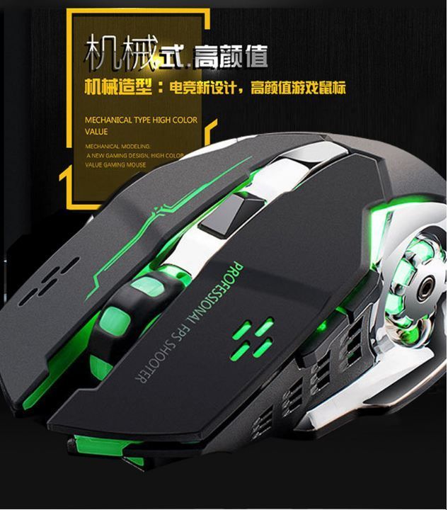 FOREV FV-W502 Wireless Gaming mouse Black FOREV FV-W502 Wireless Gaming mouse Black